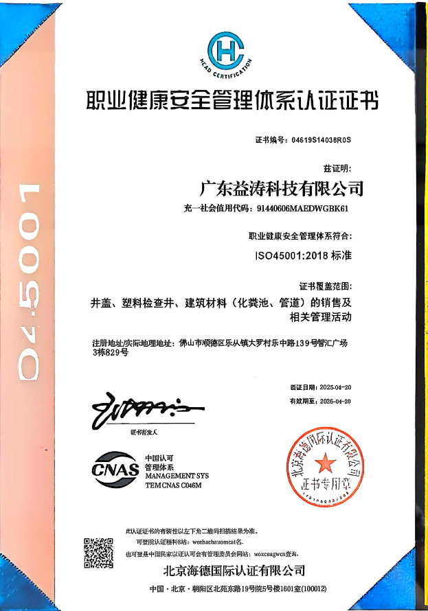 公主岭荣誉证书